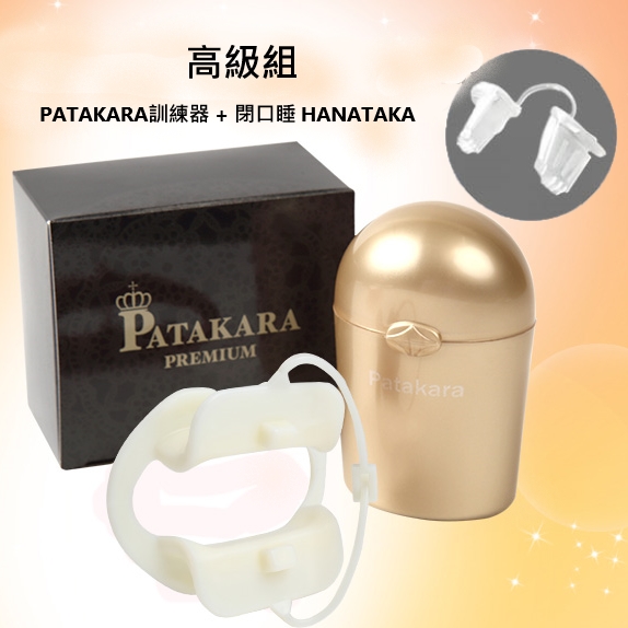 PATAKARA * HANATAKA 組合